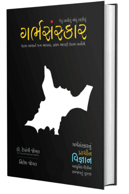 Garbh Sanskar Book in Gujarati Kitab Corner