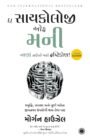 The Psychology of Money Gujarati