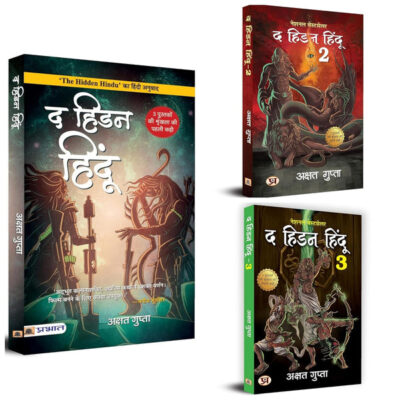 The Hidden Hindu Set in Hindi (1, 2, 3 — Set of 3 Books)