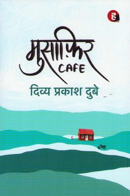 Musafir Cafe book