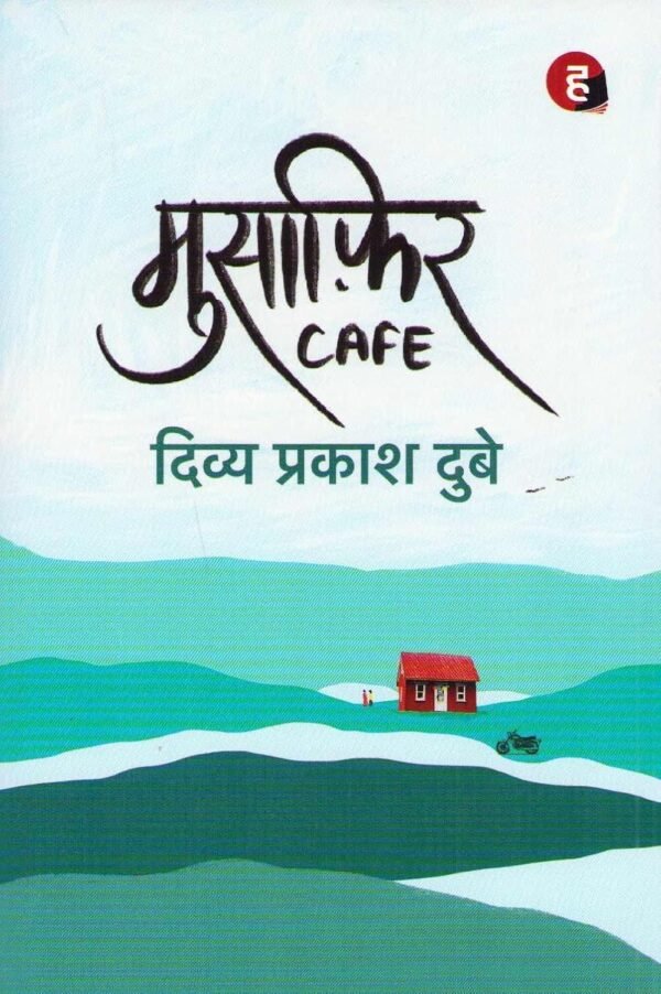 Musafir Cafe book